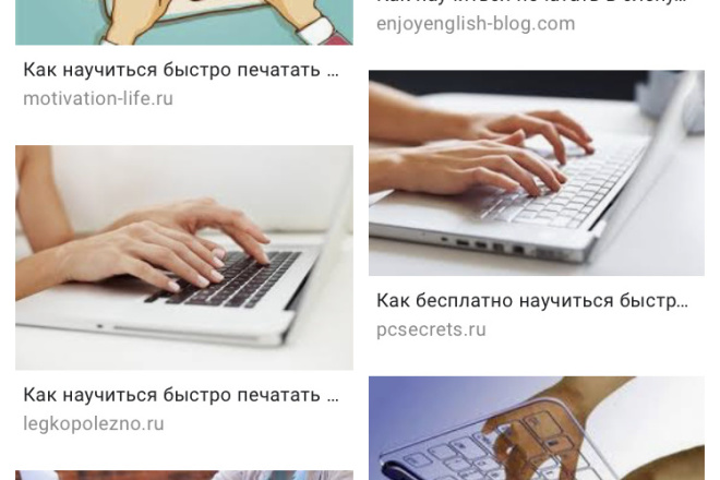 Напечатаю текст