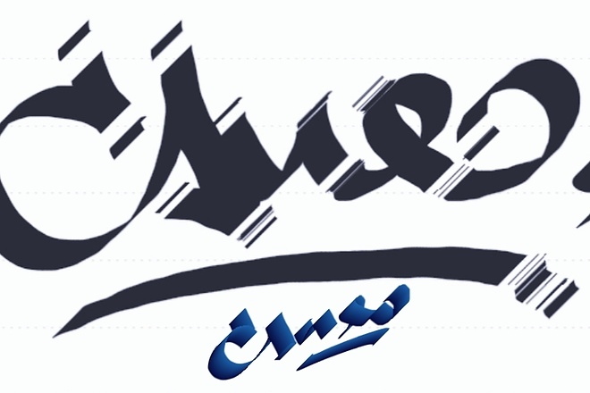 Оригинальный логотип ручной работы
