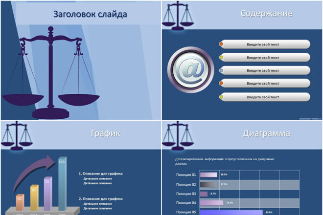Создам Профессиональную презентацию в Power Point или Word