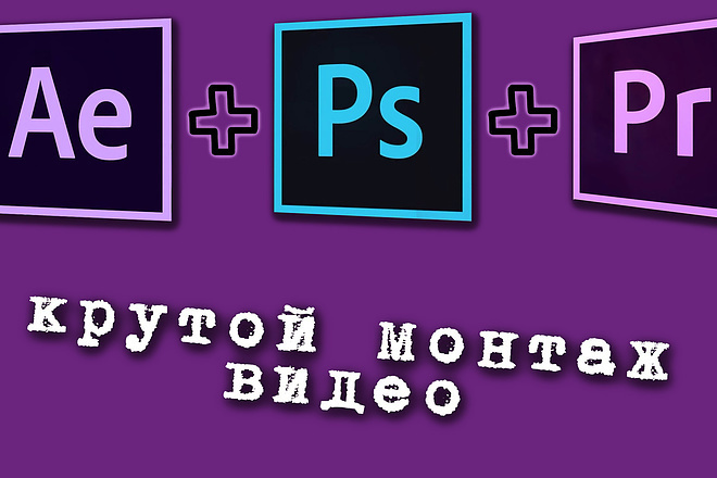 Смонтирую ролик до 5 минут
