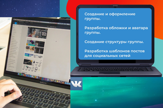 Группы в ВК создание, оформление