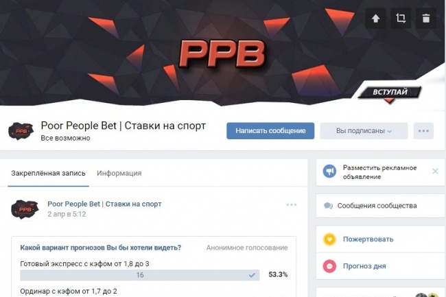 Сделаю оформление для группы ВКонтакте