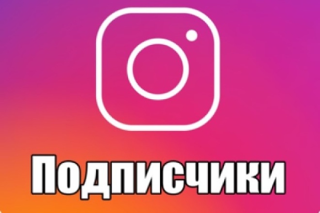 Instagram 5000 подписчиков