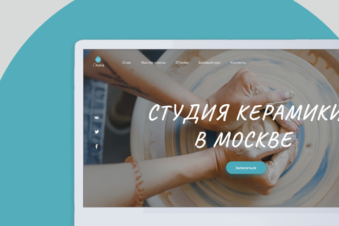 Дизайн landing page