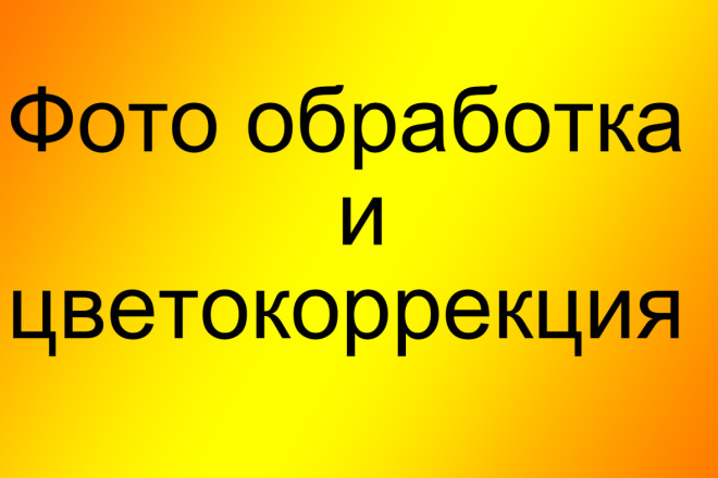 Фотомонтаж