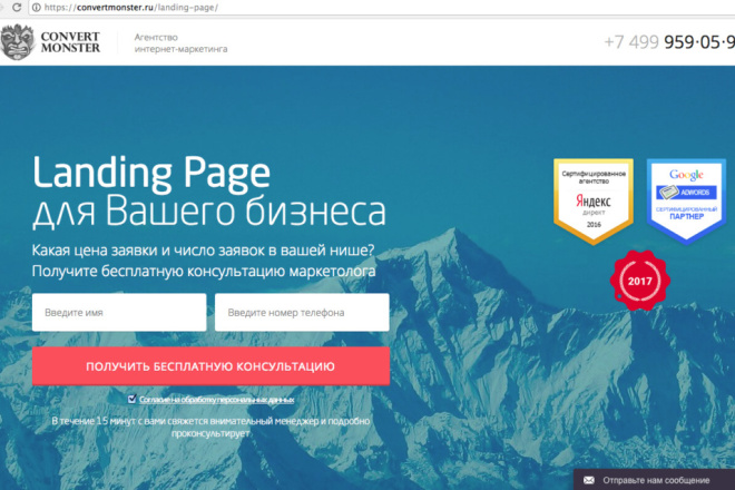 Верстка лендинга