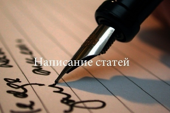 Написание рекламного текста