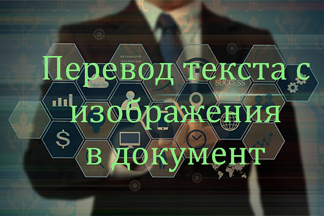 Быстро и качественно наберу текст