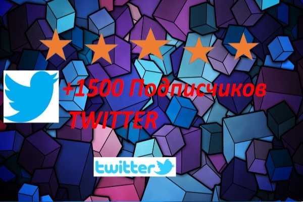 1500 читателей в Twitter