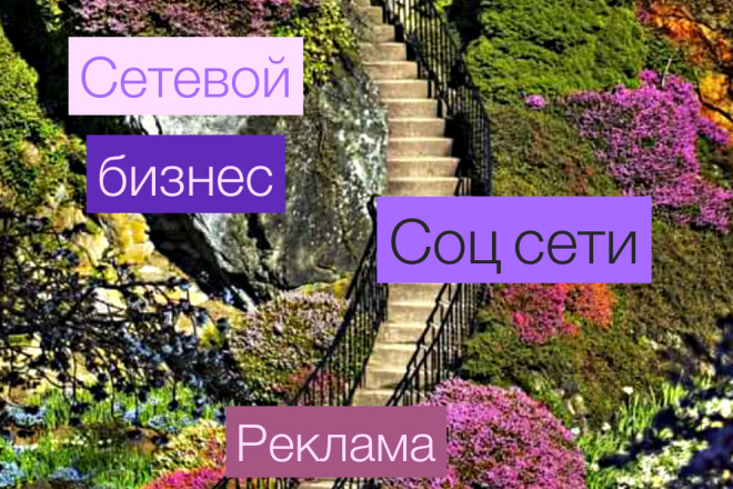 Делаю рекламу разных видов, рассылка ручная