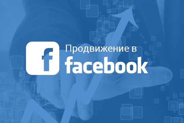 Организую 330 живых подписчиков в паблике на Facebook