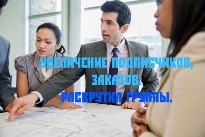 Настрою таргетированную рекламу в VK