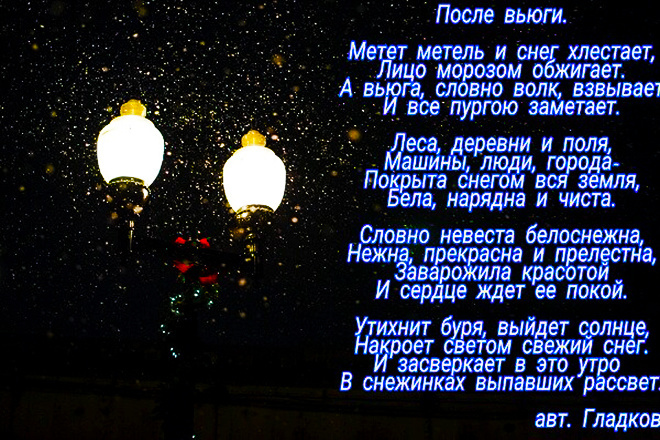 Красивые стихи на заказ