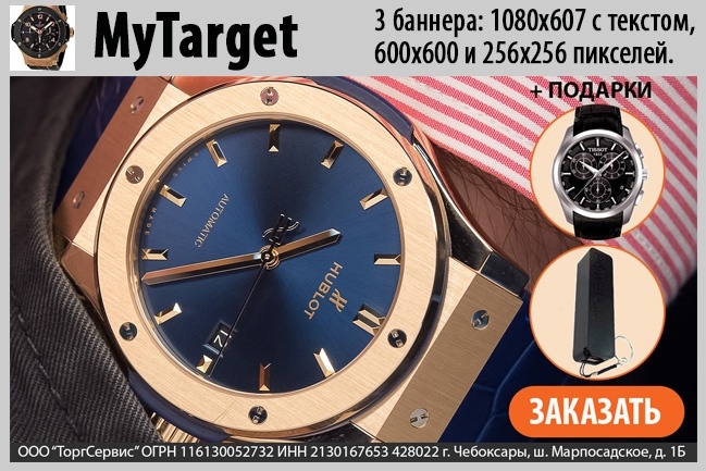 Баннеры для MyTarget, 2 комплекта