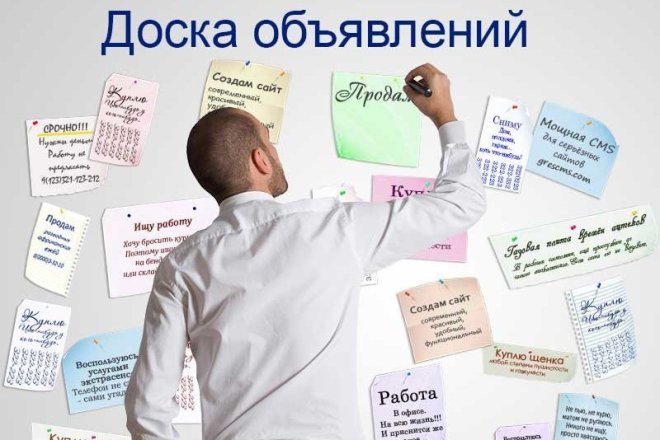Буду заниматься продажами товара через доски объявлений и тор. площадки