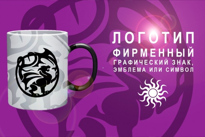 Логотип за 24 часа. Стильно, уникально, запоминаемо