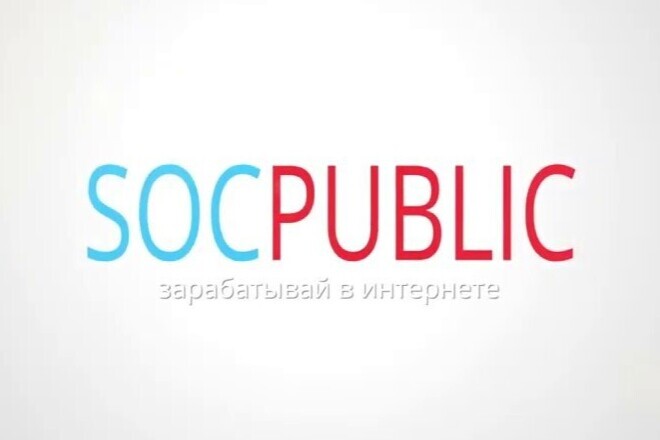 Автоматический заработок на socpublic