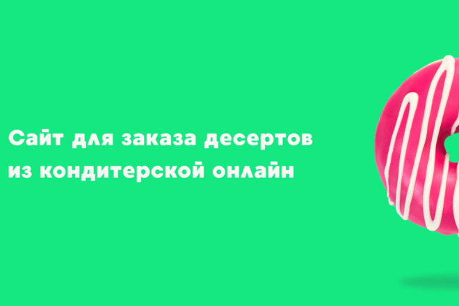 Дизайн