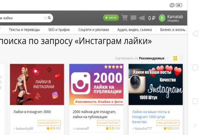 Инстаграм лайки 1000 штук