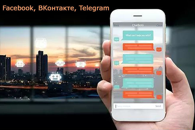 Вк или Фб или Телеграм Чат-бот для автоматизации бизнеса