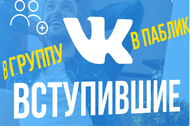 1000 подписчиков в группу ВКонтакте