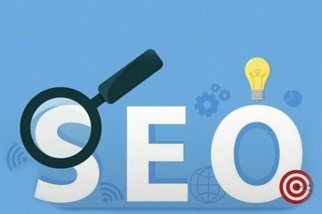 SEO-продвижение и оптимизация сайта