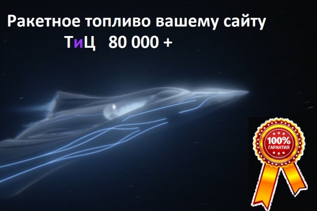 30 жирных, вечных ссылок с трастовых сайтов с высоким ТИЦ