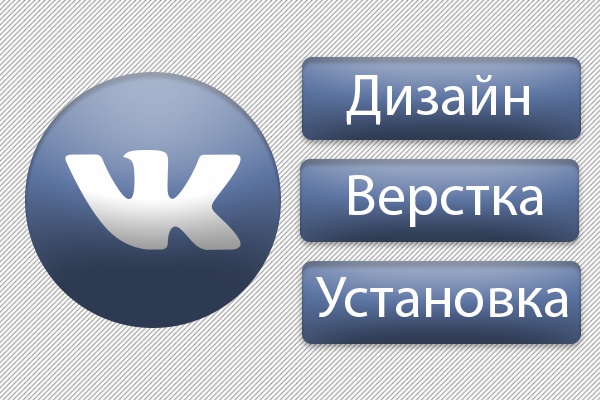 Дизайн группы ВК