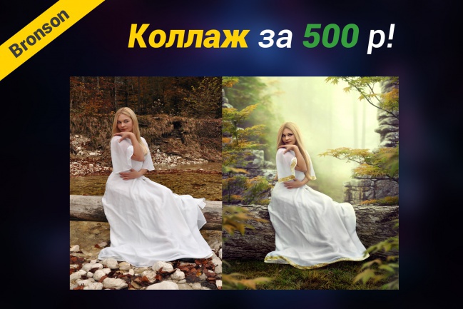 Сделаю коллаж