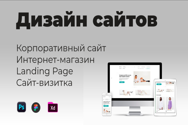 Уникальный дизайн сайта
