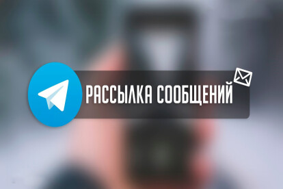 Софт для рассылки сообщений Telegram + Парсер