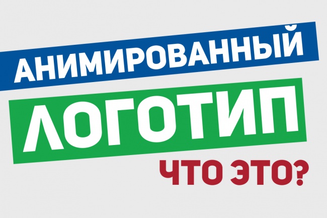 Создам анимацию логотипа