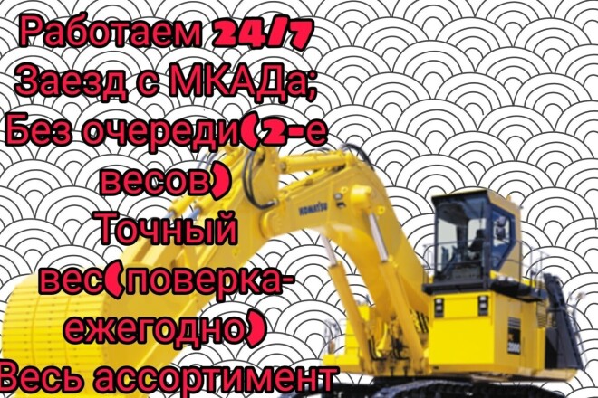 Сделаю баннер