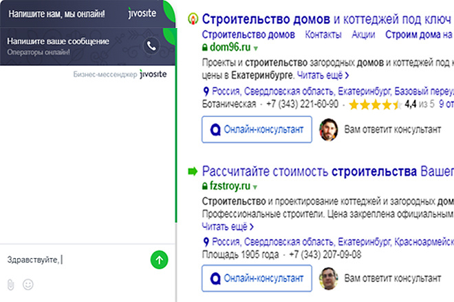 Создам чат для сайта и размещу в выдаче Яндекса. Яндекс. Диалоги