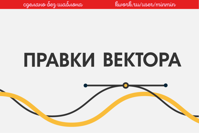 Отредактирую векторный файл .eps, .ai