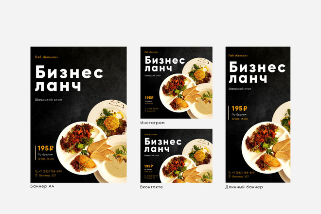 Дизайн листовки