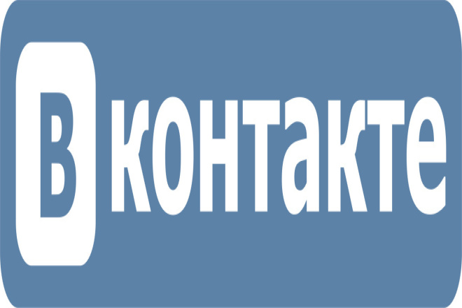 +50 комментарий вконтакте