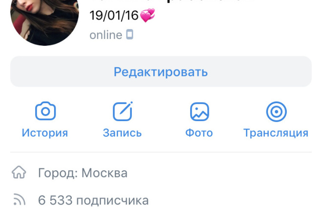 Сделаю рекламу на своей странице с реальными подписчиками
