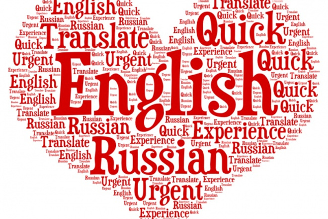 Выполню перевод текстов с английского на русский и наоборот