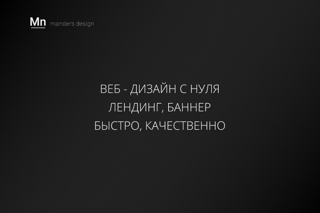 Создаем дизайн сайта