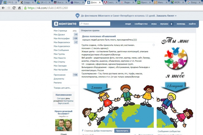 Оформлю группу Вконтакте