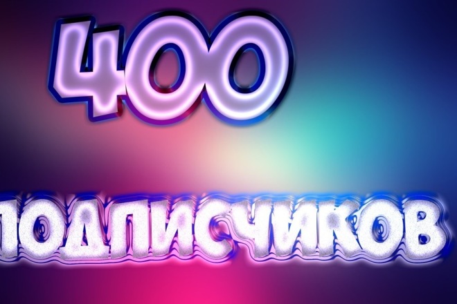 Лайки, подписка, комментарии