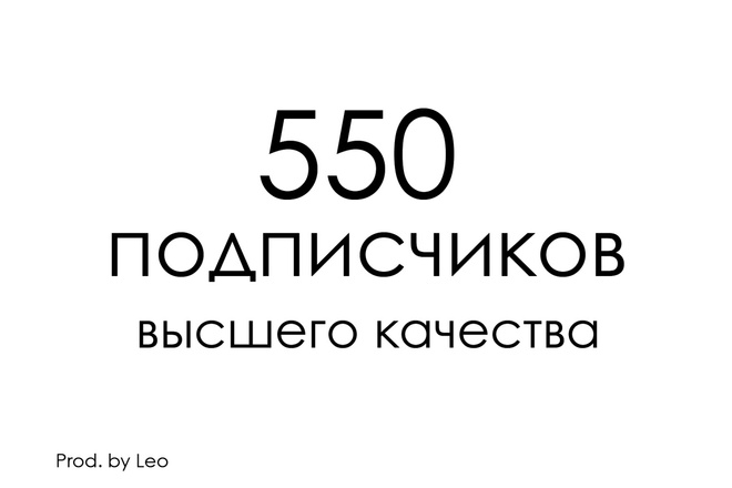 Подписчики в инстаграм. Качественные, русскоязычные подписчики