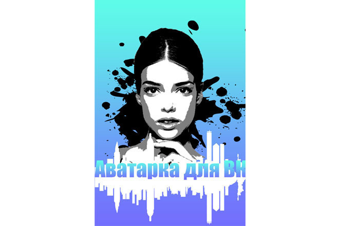 Сделаю аватарку