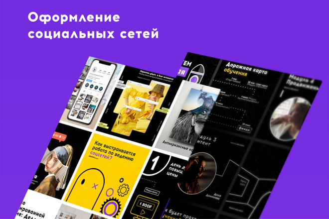 Дизайн социальных сетей