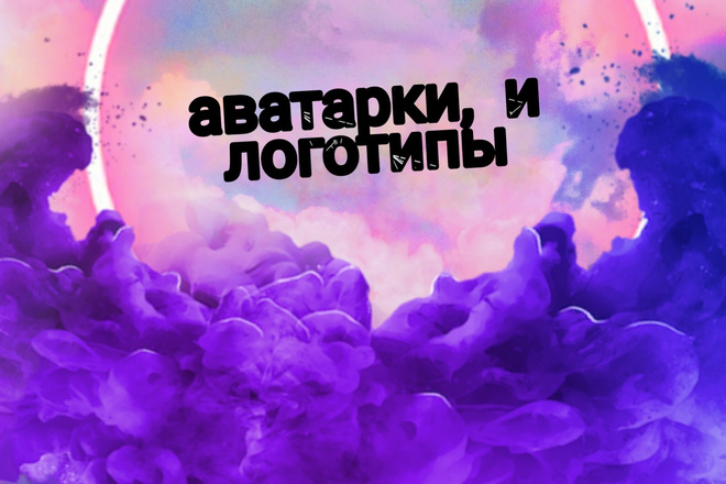 Делаю аватарки логотипы и редактирую фотки