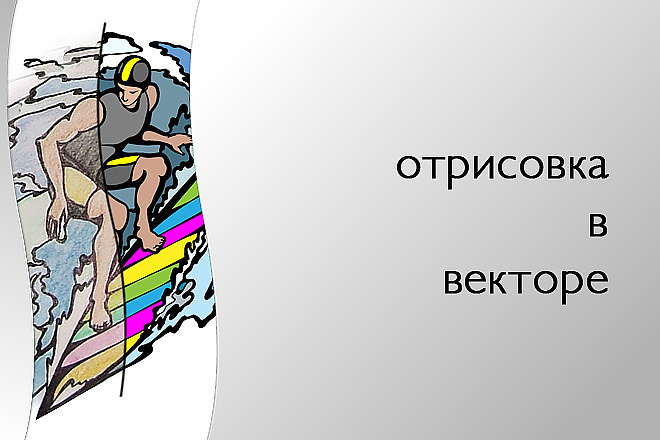 Отрисовка в векторе