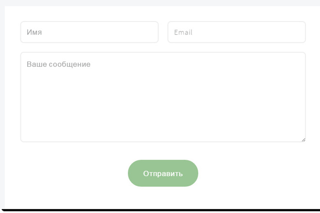 Рассылка по форме обратной связи до 1000 писем