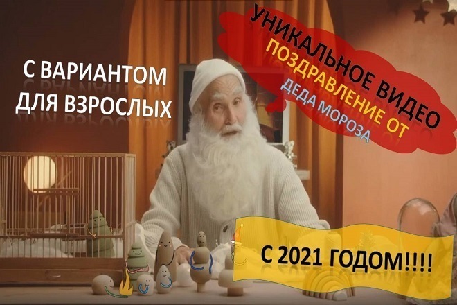 Новогоднее видео поздравление