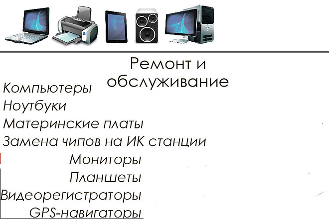 Удаленная помощь компьютеру, ноутбуку, ПО, удаление вирусов, баннеров